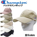 champion チャンピオン バックサテンキャップ キャップ 帽子 アウトドア お出かけ 旅行 キャンプ スポーツ観戦 日よけ UV 暑さ対策 オールシーズン...