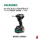 【正規品】HIKOKI 36V コードレスインパクトドライバ WH36DC(2XPBSZ) マルチボルト蓄電池BSL36A18BX×2個(Bluetooth蓄電池)・急速充電器UC18YDL2・力こぶビット・ケース付