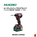【正規品】HIKOKI 36V コードレスインパクトドライバ WH36DC(2XPRSZ) マルチボルト蓄電池BSL36A18BX×2個(Bluetooth蓄電...