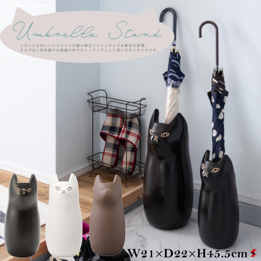 東谷 傘立て カサタテ シンプル アンブレラスタンド 傘入れ 玄関 スッキリ かさ 収納 陶器 マット コンパクト スリム ねこ 猫 かわいい フラワーベース ポスター収納 室内 室外 ホワイト ブラック ブラウン 【CLY-12】
