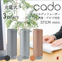 カドー アロマ加湿器 cado カドー ディフューザー カドー STEM Mini モバイルディフューザー 除菌 消臭 アロマ 加湿 コードレス 携帯型 コンパクト 加湿器 超音波式 超音波 玄関 寝室 車 卓上 静音 プレゼント 結婚 引っ越し 新生活 うるおい 乾燥 乾燥対策【MD-C10】