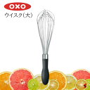 オクソー ウイスク(大) キッチン キッチン用品 キッチンツール ホイッパー 泡だて器 泡立器 ステンレス製 食器洗浄機 食器乾燥機 製菓 お菓子 粉もの お好...