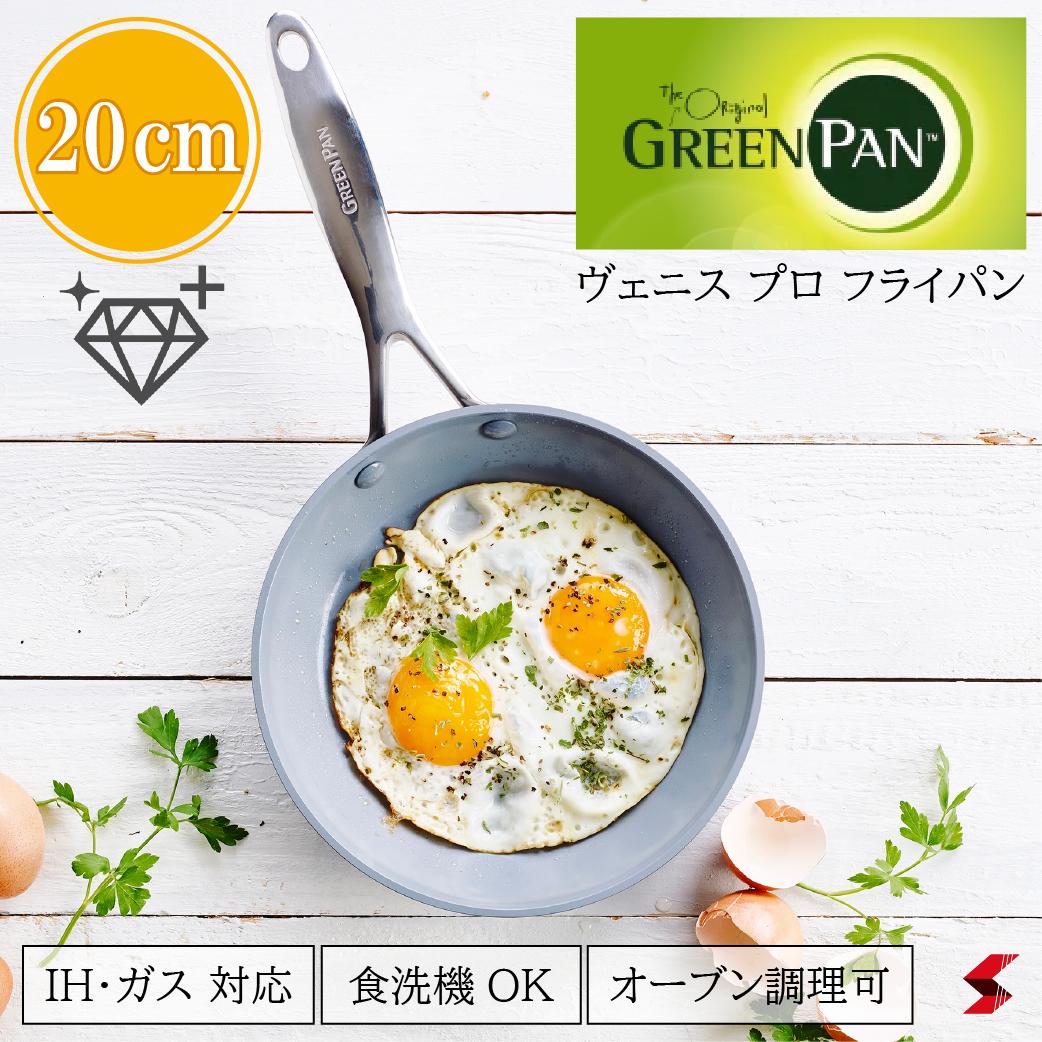 GREENPAN ꡼ѥ VENICE PRO ˥ ʥ٥˥ ץ ե饤ѥ 20cm CC000650-001 б...