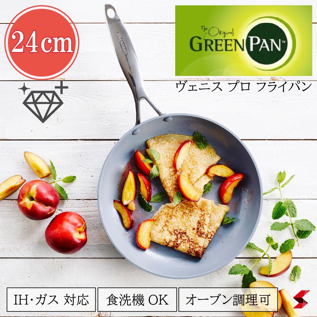 GREENPAN ꡼ѥVENICE PRO ˥ ٥˥ ץ ե饤ѥ 24cm CC000651-001 IHб ...