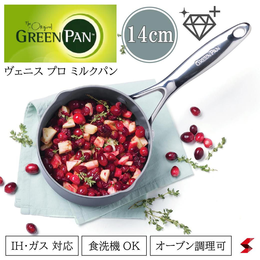 GREENPAN ꡼ѥ VENICE PRO ˥ ߥ륯ѥ 14cm CC000657-001 IHб  ֥å ...