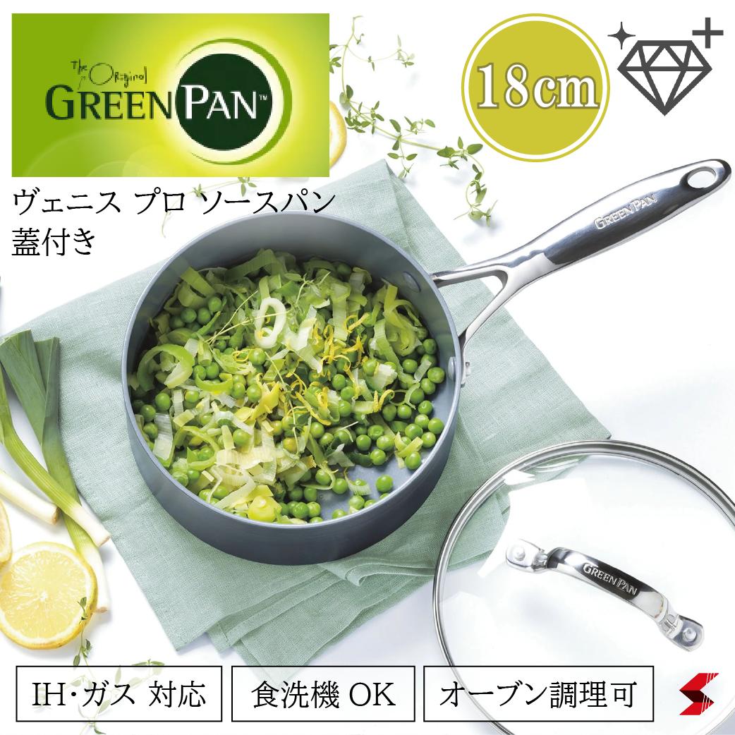 GREENPAN ꡼ѥ VENICE PRO ˥ ѥ 18cm CC000654-001 IHб  Ҽ ...