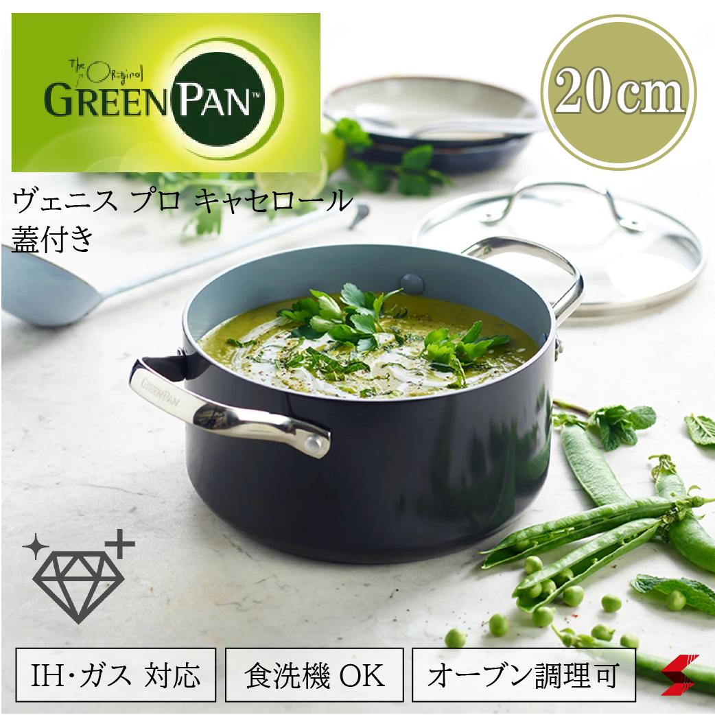 GREENPAN ꡼ѥ VENICE PRO ˥ 㥻 20cm CC000653-001 IHб  ...