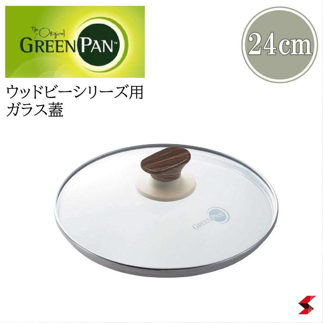 GREENPAN ꡼ѥ Wood be åɥӡ 饹 24cm ե饤ѥ  ե饤ѥ󥫥С 饹 å ...