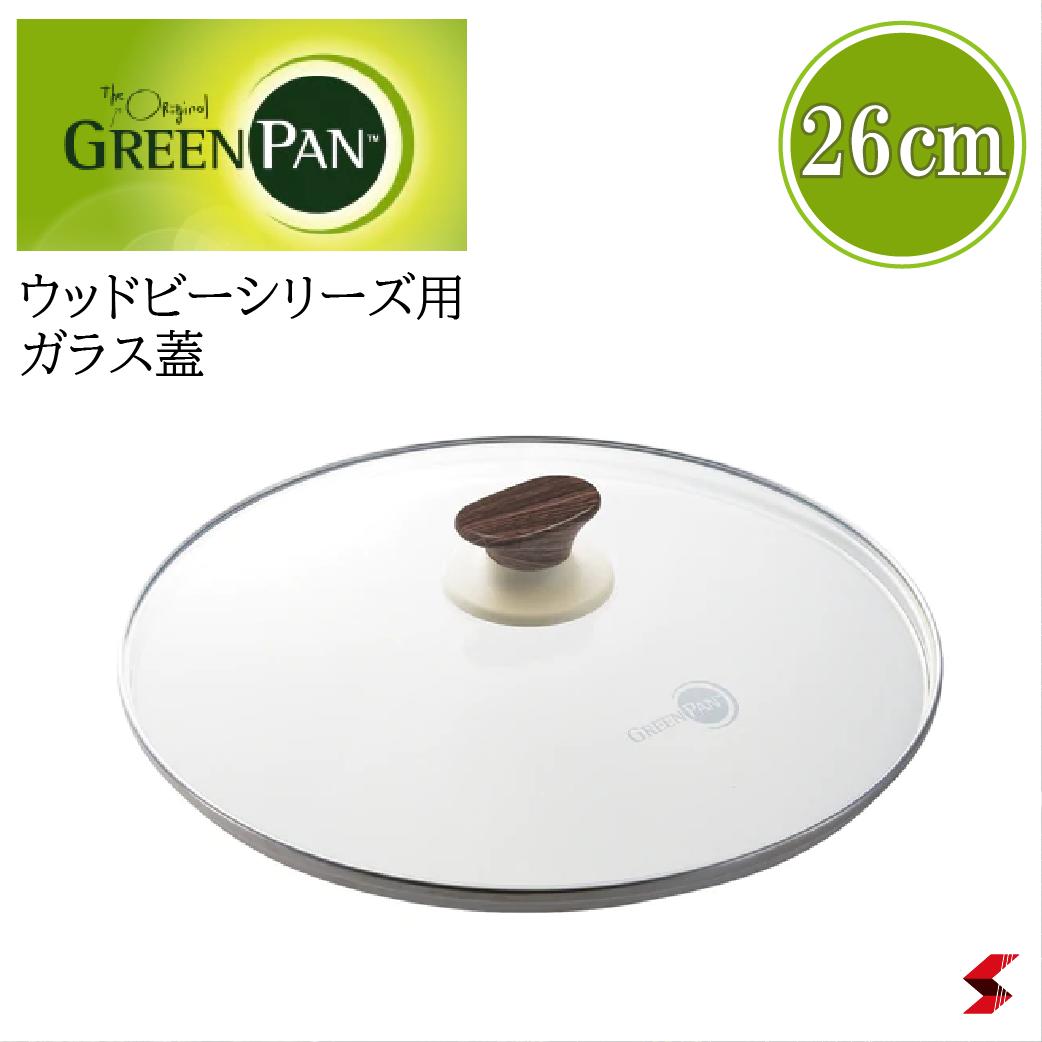 GREENPAN ꡼ѥ Wood be åɥӡ 饹 26cm ե饤ѥ  ե饤ѥ󥫥С 饹 å ...