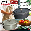 staub ストウブ ピコ・ココット オーバル 17cm ブラック グレーシチューパン オーブン調理 IH対応 ガス火OK 楕円 両手鍋 熱伝導鍋 ホーロー ア...