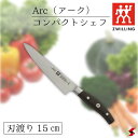 Zwilling ツヴィリングZwilling ツヴィリング Arc アーク コンパクトシェフ15cm 万能包丁 ナイフ キッチン おしゃれ 高品質 日本製 結...