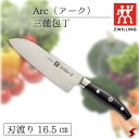 <入荷次第順次発送>Zwilling ツヴィリングZwilling ツヴィリング Arc アーク 三徳包丁 16.5cm 万能包丁 ナイフ キッチン おしゃれ ...