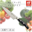 Zwilling ツヴィリングZwilling ツヴィリング Arc アーク シェフナイフ 18cm 万能包丁 ナイフ キッチン おしゃれ 高品質 日本製 結婚...