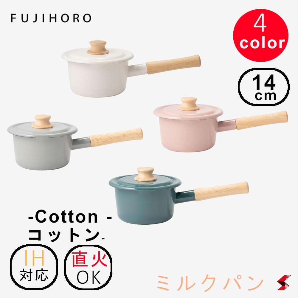 富士ホーロー Cotton コットン 14cmミルクパン ホワイト ライトグレー アッシュピンク スモークブルー 料理　下ごしらえ 離乳食　ご飯　手作り　安心　赤ちゃん　料理　ガスコンロ　ガス　IH 琺瑯　ホーロー 【4977618105105】【4977618105181】【4977618105228】のサムネイル