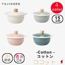 Honey Ware Cotton 15cmココット富士ホーロー ホワイト ライトグレー アッシュピンク スモークブルー 麺 雑炊 一人用 器 容器 お皿 鍋 ダイニング アウトドア 琺瑯 ホーロー 直火 IH 【4977618105099】【4977618105136】【4977618105211】【4977618105259】