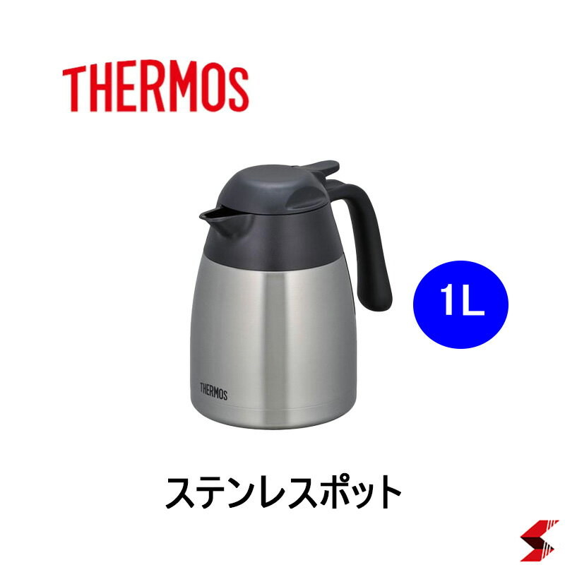 THERMOS サーモス home ステンレスポット 0.7L ステンレスブラック 保温 保冷 漏れない 軽量 コンパク..