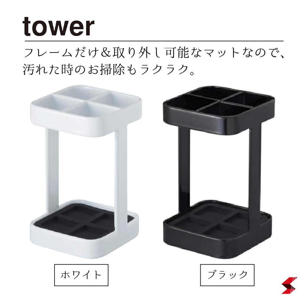 tower タワー トゥースブラシスタンド スリム ホワイト ブラック 歯ブラシスタンド 歯ブラシ ハブラシ おしゃれ シンプル デンタルケア 健康 【4903208028219】 【4903208028226】