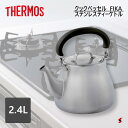 クックベッセル FIKA ステンレスティーケトル 2.4L つや消し やかん IH対応 ガスコンロ対応 キッチン 台所 料理 インスタント ケトル 湯沸かし 使いやすい【4972914043625】(3)