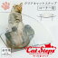 キャットステップ(コーナー用) PC30R タカラ産業 猫グッズ 猫 キャット ペット 肉球 透明 屋内 取付場..