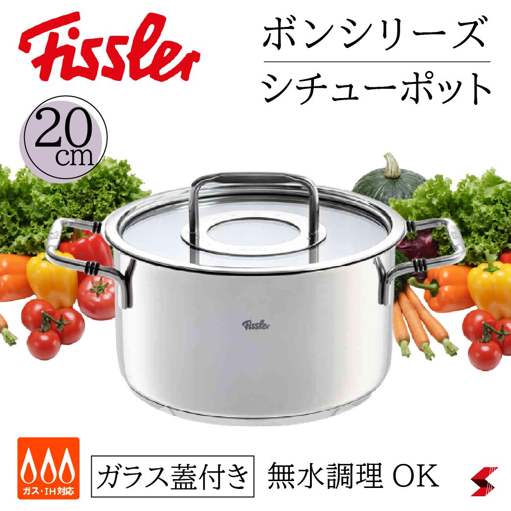 フィスラー ボン シチューポット16cm シルバー 鍋 両手鍋 料理 キッチン シンプル オシャレ 目盛り付き 最高峰 リニューアル コーティング ノンオイル 調理器具 ステンレス ガス火用 IH対応 食洗機対応 無水調理 【4009209363561】