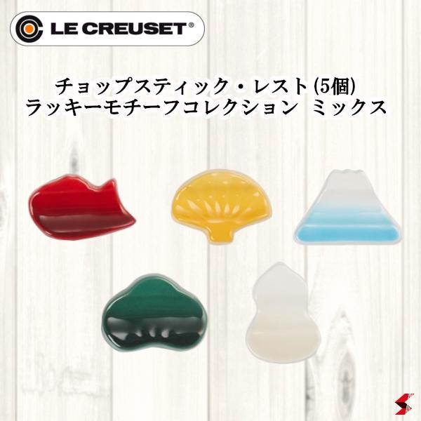 チョップスティック・レスト