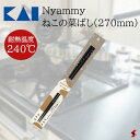 貝印 Nyammy ねこの菜ばし(270mm) ブラック キッチン キッチン用品 キッチンツール 菜箸 菜ばし 箸 はし お箸 おはし 料理箸 調理用品 調理小道具 かわいい おしゃれ 日本製 便利 ギフト プレゼント 