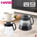 HARIO ハリオ レンジサーバー600 600ml 2〜5杯用 サーバー コーヒーサーバー 耐熱ガラス 日本製 コーヒー 珈琲 熱湯使用可 電子レンジ対応 食...