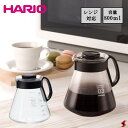 HARIO ハリオ レンジサーバー800 800ml 2〜6杯用 サーバー コーヒーサーバー 耐熱ガラス 日本製 コーヒー 珈琲 熱湯使用可 電子レンジ対応 食...