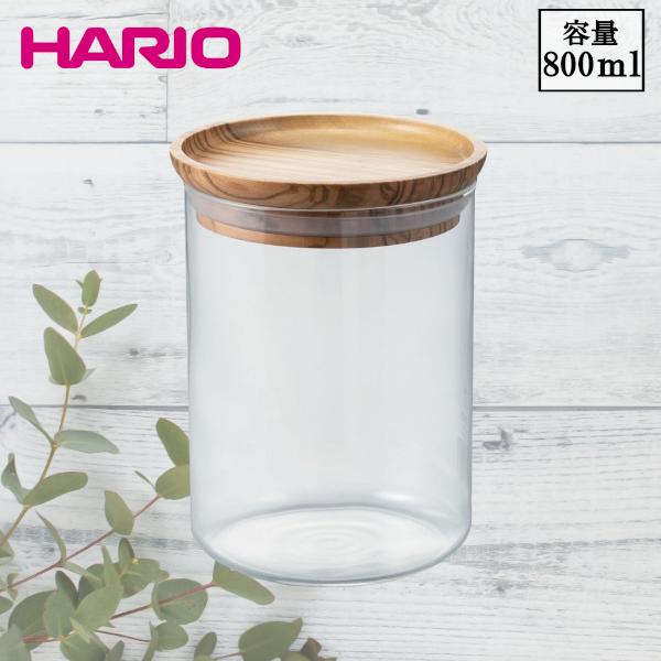 HARIO SimplyHARIO グラスキャニスター ハリオ 800ml 耐熱ガラス 保存容器 茶葉 お茶っぱ お茶っ葉 コーヒー ドライフルーツ 保存 キッチン用品 