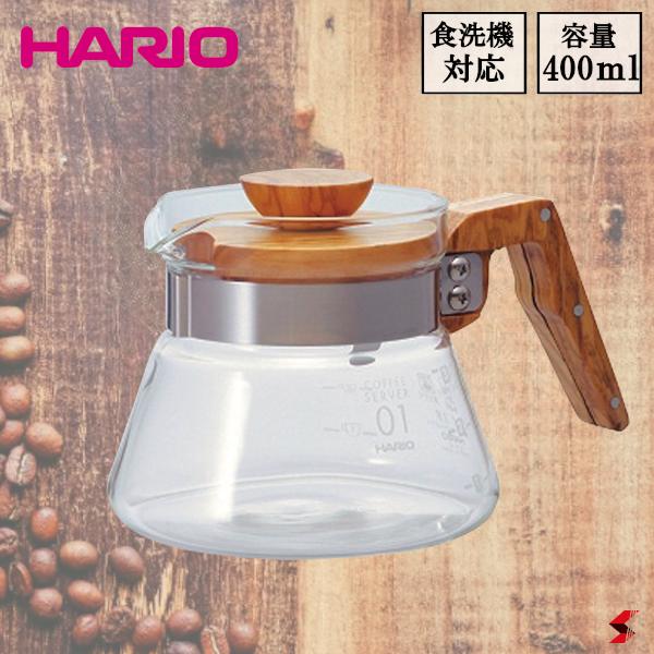 HARIO ハリオ コーヒーサーバー400 オリーブウッド 400ml 0.4L 0.4リットル コーヒー 珈琲 coffee サーバー 嗜好品 こだわり 香り あじわい キッチン用品 オシャレ おしゃれ 耐熱ガラス 趣味 カフェ カフェ巡り 自宅カフェ プレゼント プチギフト