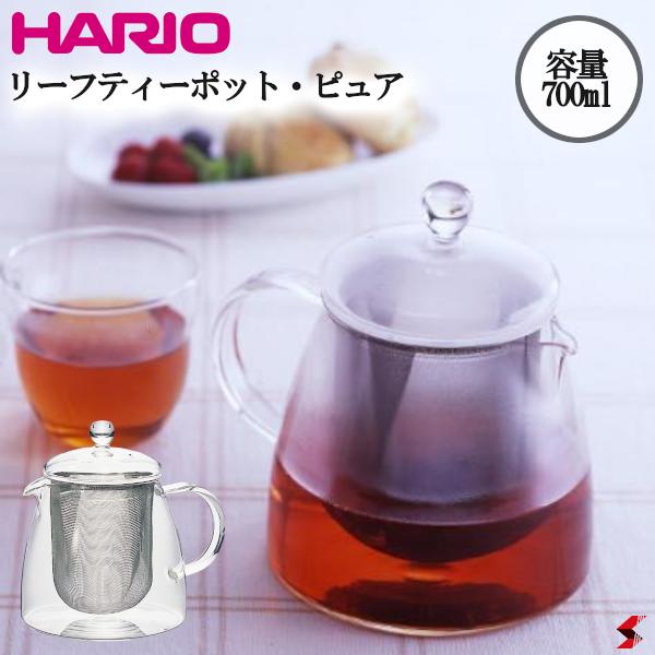 HARIO ハリオ リーフティーポット・ピュア 700ml 急須 ポット 少量 抽出 電子レンジ対応 食洗機対応 耐熱ガラス お茶 茶 茶葉 キッチン用品 【CHEN-70T】