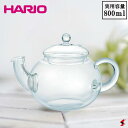 HARIO ハリオ ジャンピングティーポット 800ml 急須 お茶 日本茶 紅茶 耐熱 ガラス ホット アイス 冷たい ひんやり あたたかい 水分補給 茶こし...