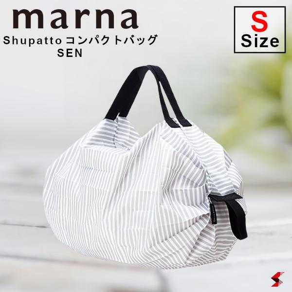 marna Shupatto コンパクトバッグS SEN ショッピング 買い物 マイバッグ エコ 折り畳み　使いやすい 可愛い かわいい コンパクト シンプル お出かけ お出掛け　ピクニック おでかけ サブバック