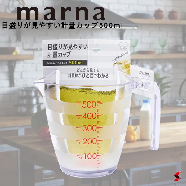 marna 目盛りが見やすい計量カップ500ml クリア 計量コップ