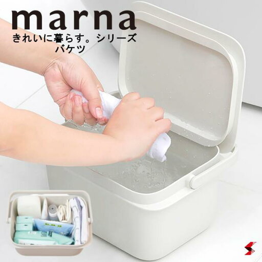 【正規販売店】マーナ きれいに暮らす バケツ ホワイト 小さめ バケツ マーナ 容量5L ふた付き 目盛り付き 四角 おしゃれ 移動しやすい 水を捨てやすい 掃除 浸け置き 洗濯 収納 蓋 つけ置き洗い コンパクト ミニサイズ ホワイト 白 シンプル【W627W】【4976404362715】 【正規販売店】マーナ きれいに暮らす バケツ ホワイト 小さめ バケツ マーナ 容量5L ふた付き 目盛り付き 四角 おしゃれ 移動しやすい 水を捨てやすい 掃除 浸け置き 洗濯 収納 蓋 つけ置き洗い コンパクト ミニサイズ ホワイト 白 シンプル【W627W】【4976404362715】