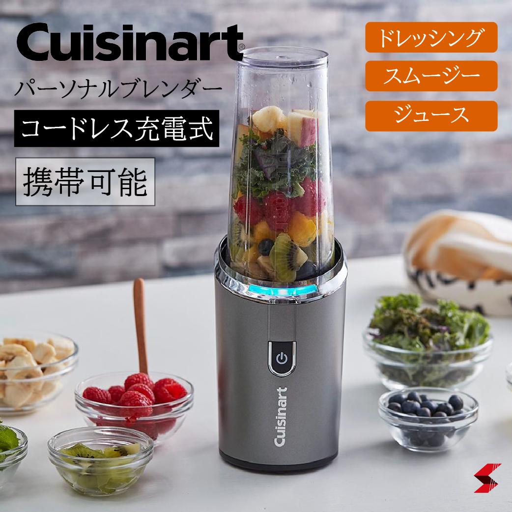 クイジナート ブレンダー Cuisinart クイジナート コードレス充電式パーソナルブレンダー ブレンダー ジューサー ミキサー スムージー そのまま飲める おしゃれ コンパクト 小型 氷 持ち運び タンブラー ふた付き 洗いやすい 食洗機 キッチン 調理家電 時短 離乳食 自動停止 贈り物【4533022516656】