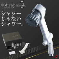 【正規品】サイエンス ミラブルゼロ ミラブルzero ウルトラファインバブル シャワ...