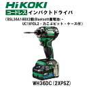 【正規品】HIKOKI 36V コードレスインパクトドライバ WH36DC(2XPSZ) マルチボルト蓄電池BSL36A18BX×2個(Bluetooth蓄電池)・急速充電器UC18YDL2・力こぶビット・ケース付