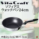 ビタクラフト ソフィア2 ウォックパ