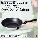 ビタクラフト ソフィアII ウォックパン 26cm IH ガス火 フライパン 料理 台所 キッチン 炒め 使いやすい シンプル 焦げ付きにくい コーティング 防...