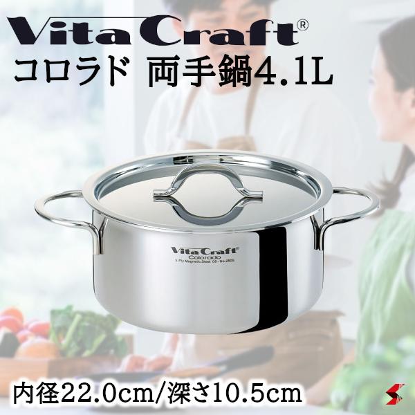 楽天市場】コロラド 両手鍋 4.1lの通販