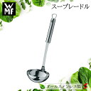 【正規販売店】WMF ヴェーエムエフ スープレードル 155ml お玉 スープ オールステンレス製 深め 食洗機可 耐食性 料理 調理器具 使いやすい 便利 便...