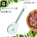 【正規販売店】WMF ピザカッター ピザ パイ カッター キッチン キッチンツール 料理 台所 ステンレス 食洗機対応 食洗器 使いやすい ガード シンプル パーティー ホームパーティー オシャレ プチギフト プレゼント 敬老の日 父の日 母の日 【4000530535221】