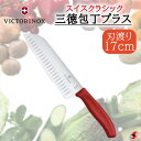 VICTORINOX SWISS CLASSIC 三徳包丁プラス レッド 包丁 キッチングッズ 調理器具 使いやすい 万能 アウトドア シンプル 肉 野菜 プレ...