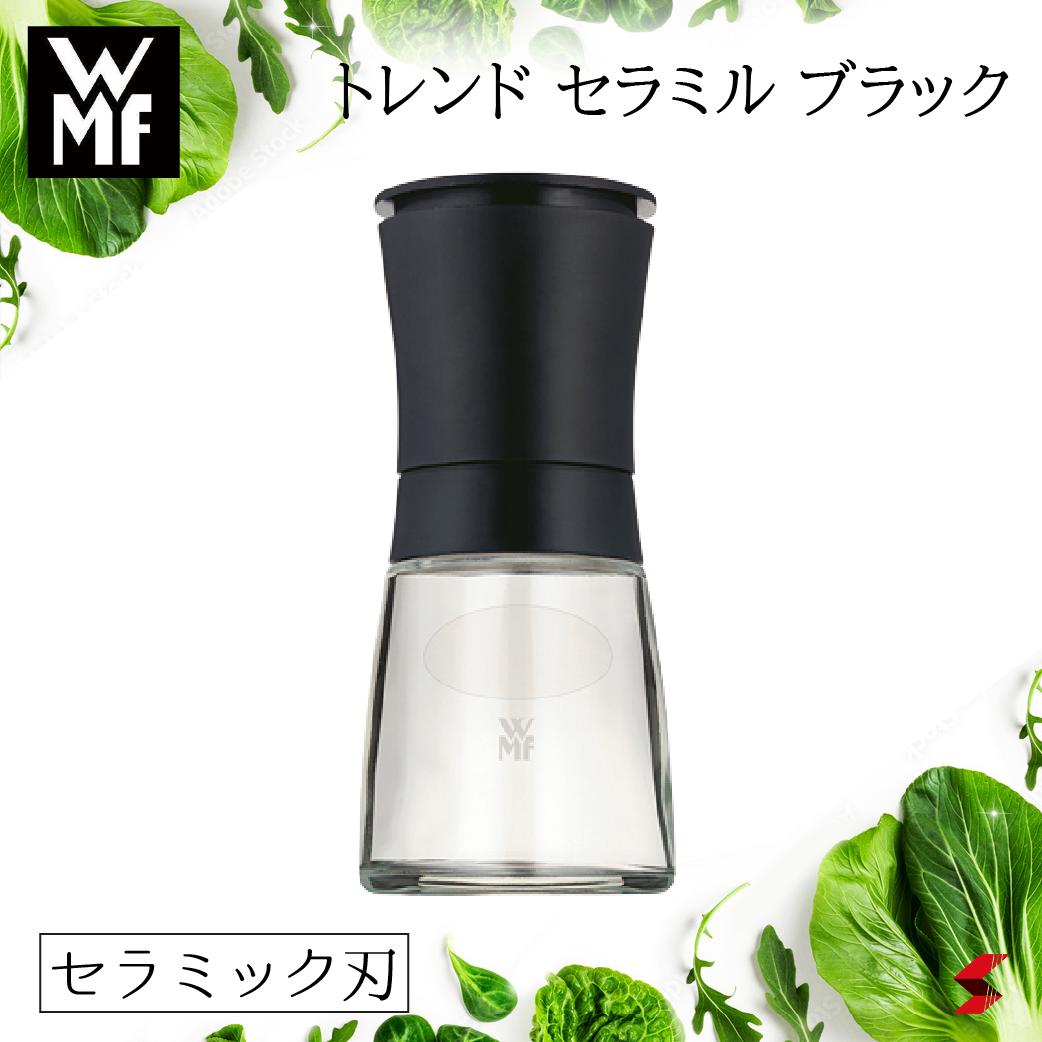 【正規販売店】WMF trend セラミル ブラック ミル セラミック 調味料 スパイス 胡椒 収納 使いやすい シンプル キッチン キッチンツール 黒 プチギフト ギフト プレゼント 母の日 父の日 敬老の日 【4000530577047】