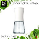 【正規販売店】WMF trend セラミル ホワイト ミル セラミック 調味料 スパイス 胡椒 収納 使いやすい シンプル キッチン 白 プチギフト ギフト プ...