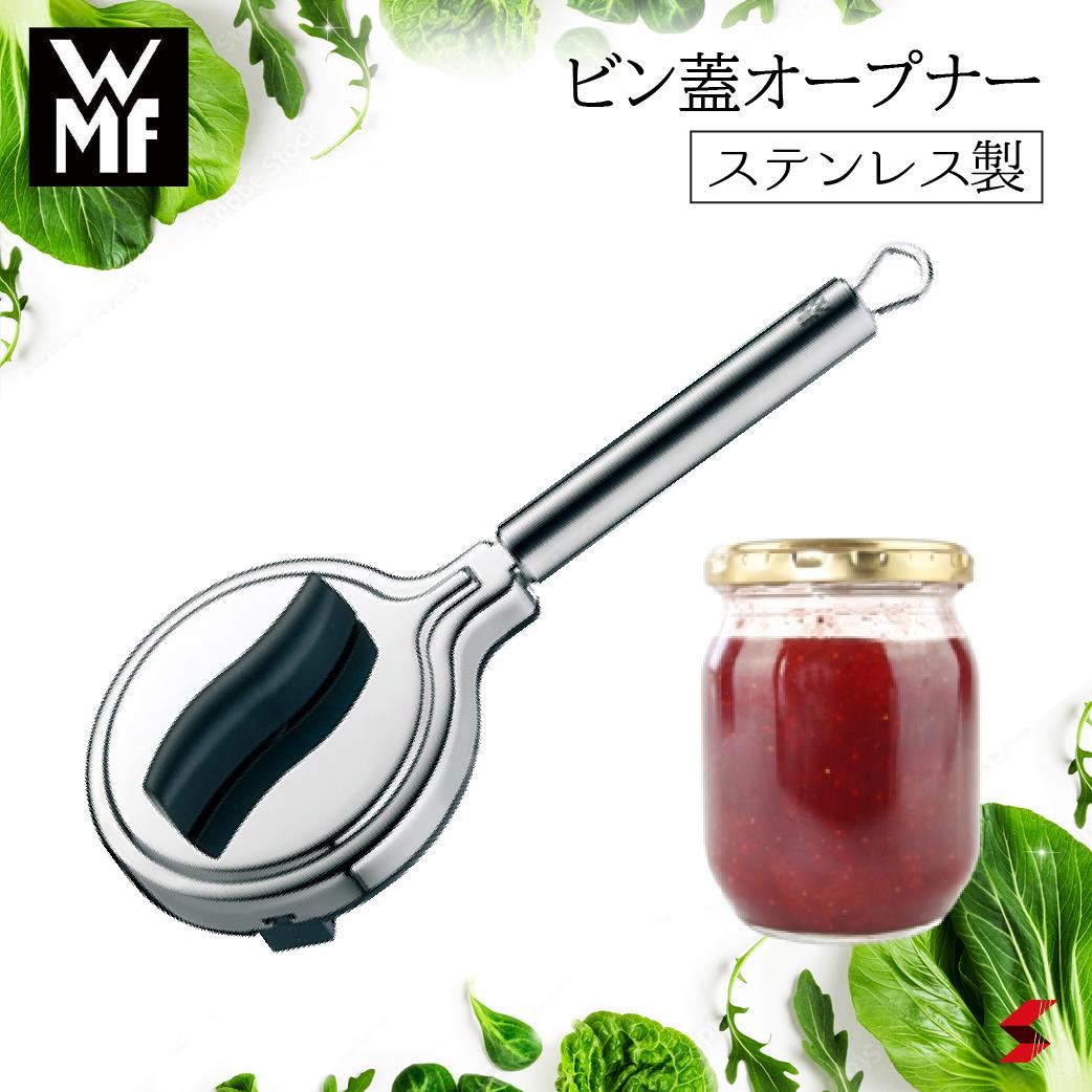 【正規販売店】WMF ビン蓋オープナー 瓶 ビン びん 蓋 オープナー 開ける ステンレス 簡単 使いやすい シンプル キッチンツール 便利グッズ 便利 ジャム 楽 プチギフト プレゼント 母の日 敬老の日 父の日 結婚祝い 内祝い 【4000530595904】のサムネイル