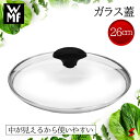 【正規販売店】WMF ガラス蓋26cm フライパン 鍋 ナベ ガラス 蓋 使いやすい シンプル 料理 オーブン対応 オーブン キッチン プチギフト プレゼント ...