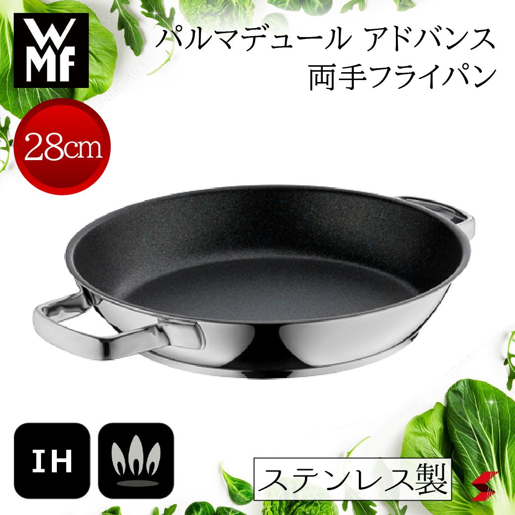 ステンレス鍋 【正規販売店】WMF パルマデュール アドバンス 両手 フライパン28cm シルバー ステンレス 丈夫 こびりつきにくい IH対応 鍋 両手鍋 使いやすい ギフト 新築祝い 出産祝い 結婚祝い お祝い 内祝い プレゼント 新生活 母の日 父の日 敬老の日 【4000530707444】