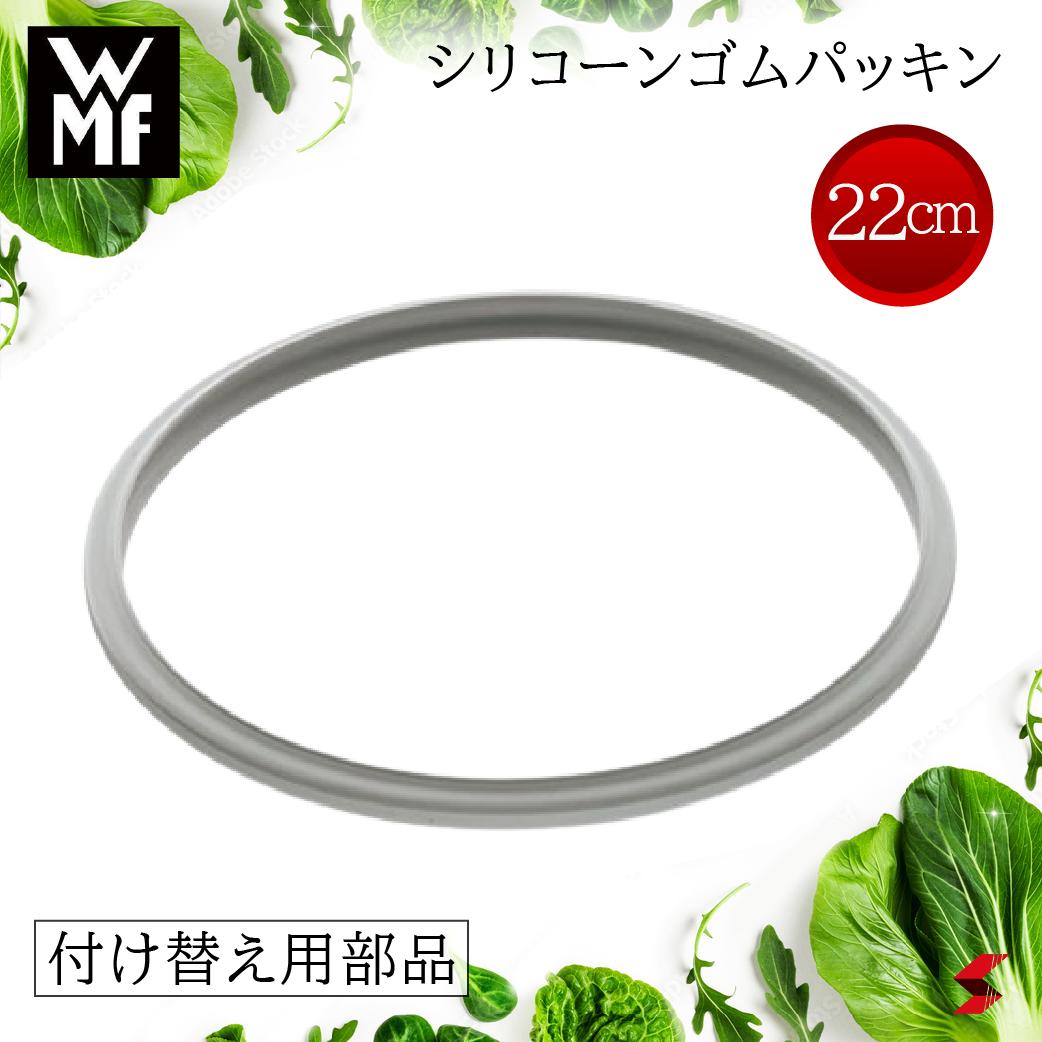 【正規販売店】WMF シリコーンゴム